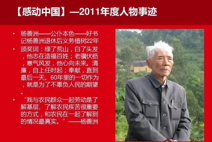 中国历史上为国奉献一生的人物 为国奉献一生的领袖人物