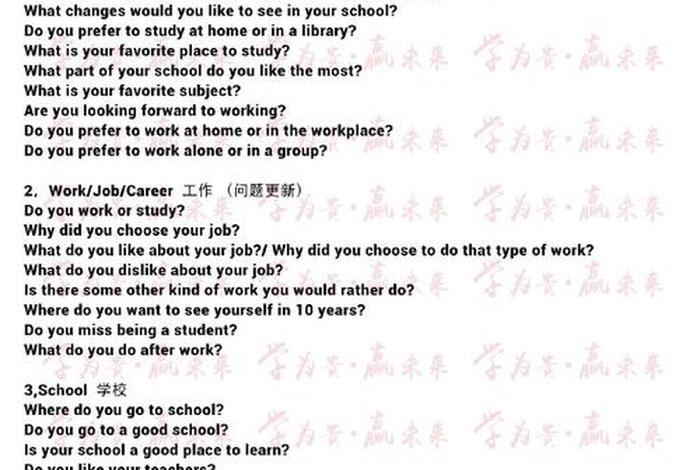 历史事件雅思口语 - 雅思口语事件类答题思路 历史事件雅思口语 - 雅思口语事件类答题思路