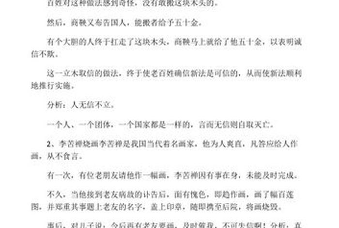 中国古代自信的人物 中国古代关于自信的名人论据 中国古代自信的人物 中国古代关于自信的名人论据