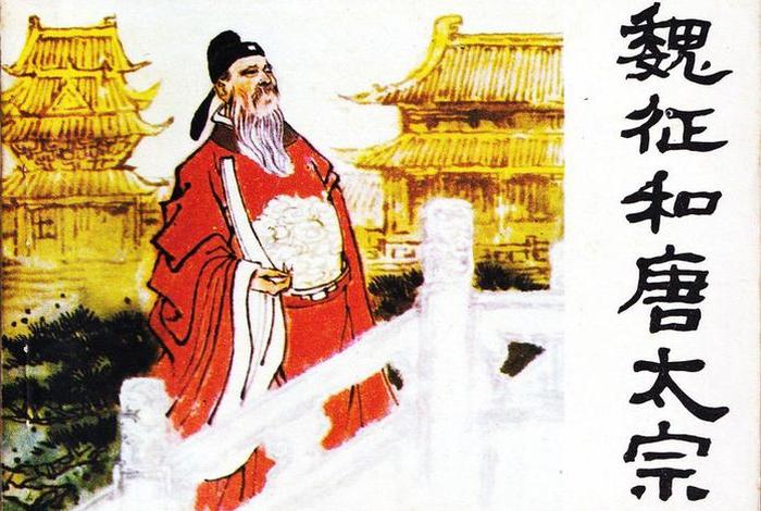 历史人物故事唐朝、唐朝历史人物故事简短 历史人物故事唐朝、唐朝历史人物故事简短