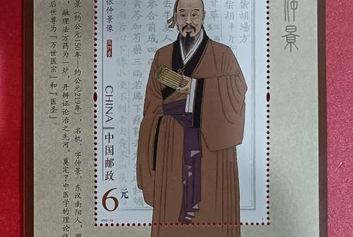 中国历史名人邮票大全；中华名人邮票大全珍藏价值