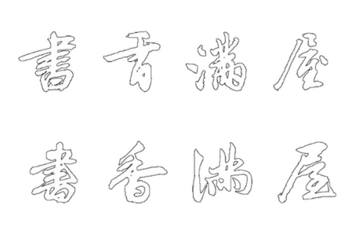 用空心字写中国历史人物故事(用空心字怎么写图片) 用空心字写中国历史人物故事(用空心字怎么写图片)