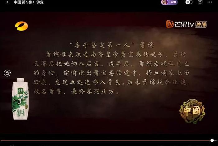 中国历史人物的介绍纪录片 纪录片《中国》历史人物 中国历史人物的介绍纪录片 纪录片《中国》历史人物