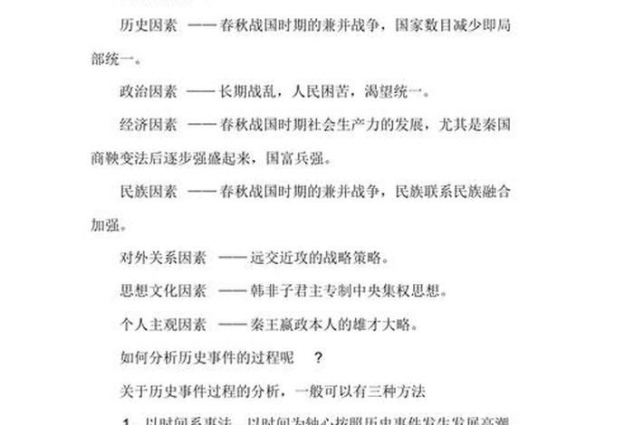 中国历史人物游戏答题技巧、中国历史人物游戏答题技巧大全 中国历史人物游戏答题技巧、中国历史人物游戏答题技巧大全