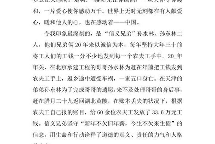历史感动中国的人物故事;历史感动事迹 历史感动中国的人物故事;历史感动事迹