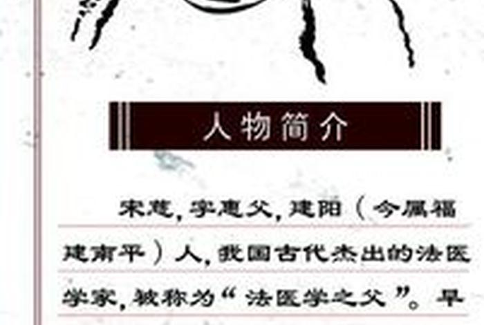 中国历史法治人物典故、中国法制史 名人 中国历史法治人物典故、中国法制史 名人