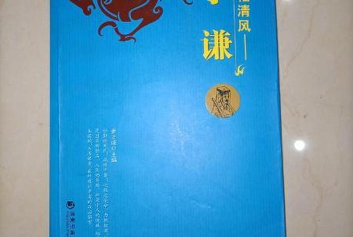 中国历史人物名人传记；历史人物名人传记阅读于谦