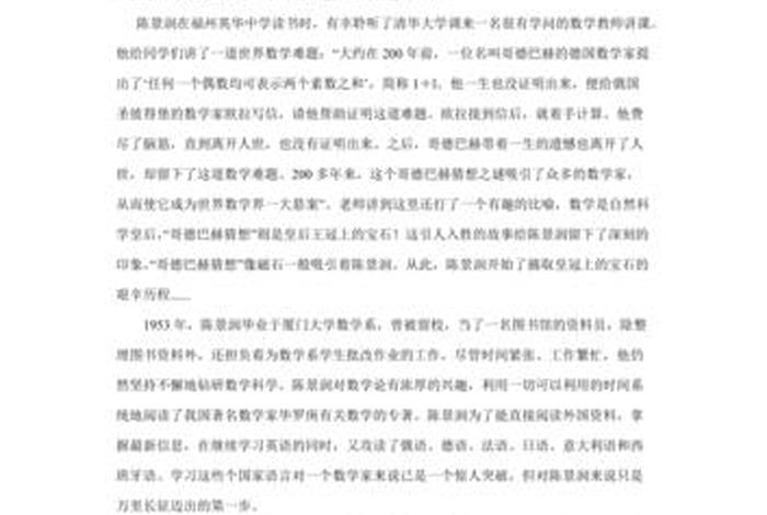 中国数学人物或故事(中国数学人物介绍) 中国数学人物或故事(中国数学人物介绍)