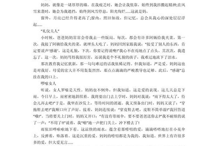 生活中的人物800字;写生活中的人物 生活中的人物800字;写生活中的人物