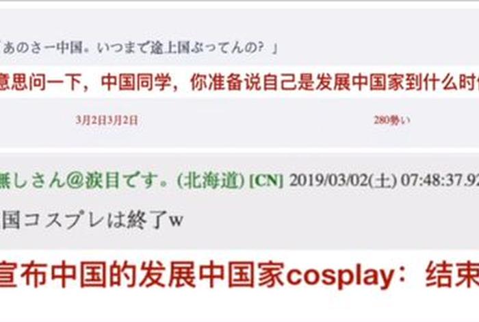 日本网友评价中国历史 日本评价中国历史变迁 日本网友评价中国历史 日本评价中国历史变迁