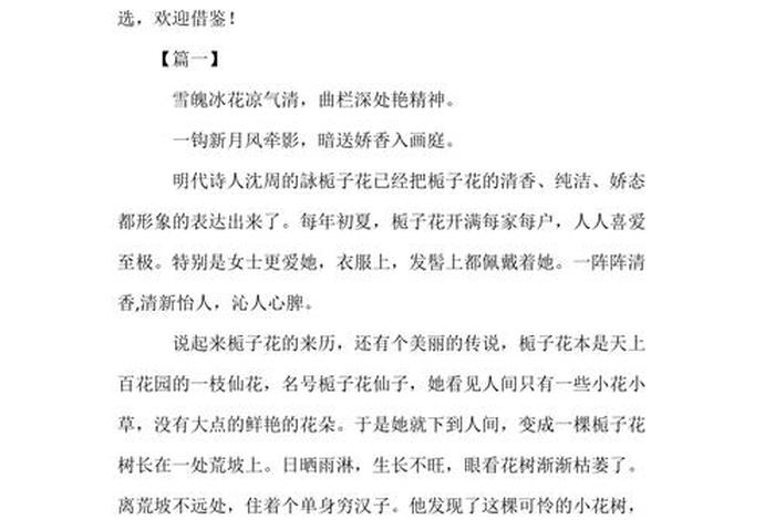 少见的民间故事 - 很少有人知道的民间故事大全 少见的民间故事 - 很少有人知道的民间故事大全