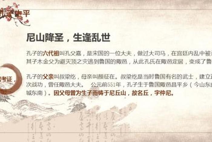 中国历史人物孔子英语作文80词左右(中国历史人物孔子英语作文80词左右初中) 中国历史人物孔子英语作文80词左右(中国历史人物孔子英语作文80词左右初中)