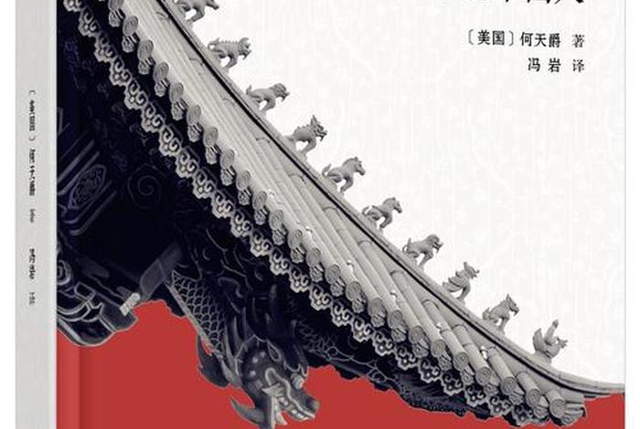 外国名著中的中国形象 - 外国名著中的中国形象图片 外国名著中的中国形象 - 外国名著中的中国形象图片