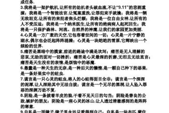 描写人物的排比句;描写人物的排比句有哪些 描写人物的排比句;描写人物的排比句有哪些