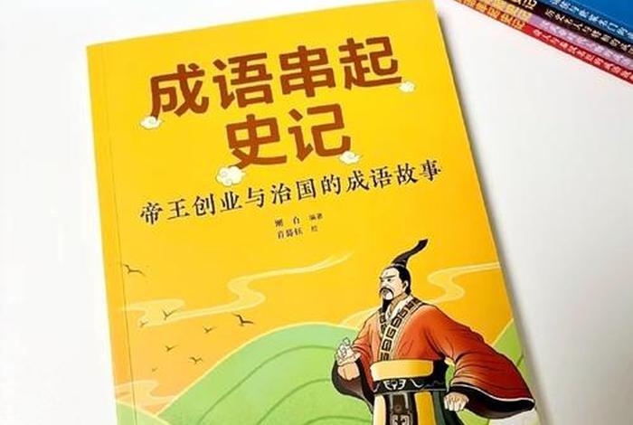 中国历史的书籍推荐，中国历史书籍推荐经典好书