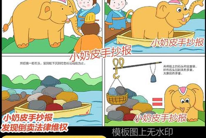 历史人物的真实故事 历史人物真实故事四宫格 历史人物的真实故事 历史人物真实故事四宫格