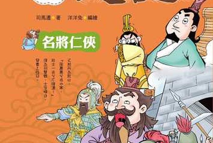 中国历史人物动画片原版在哪里看、中华历史人物动画片