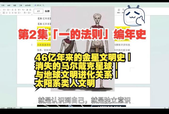 金星历史简介;金星的历史 金星历史简介;金星的历史