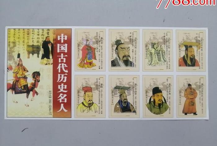 中国历史人物最多的城市、中国历史名人最多的省排行榜 中国历史人物最多的城市、中国历史名人最多的省排行榜