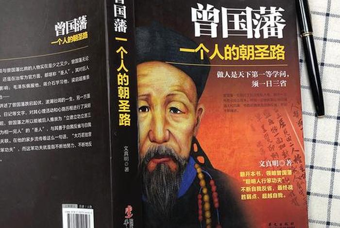 中国历史名人传记书籍推荐，中国历史名人传记有哪些书