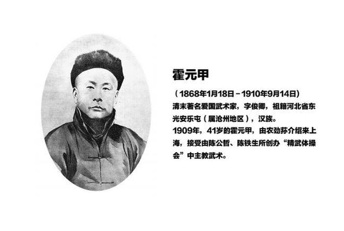 霍元甲是历史上存在的人物吗(历史中的霍元甲是什么样的) 霍元甲是历史上存在的人物吗(历史中的霍元甲是什么样的)