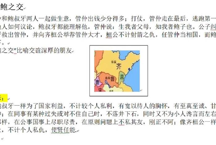 日本怎样评价中国历史故事 日本评价中国历史变迁 日本怎样评价中国历史故事 日本评价中国历史变迁