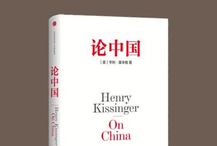 国外谈中国历史名人 - 外国名人论中国