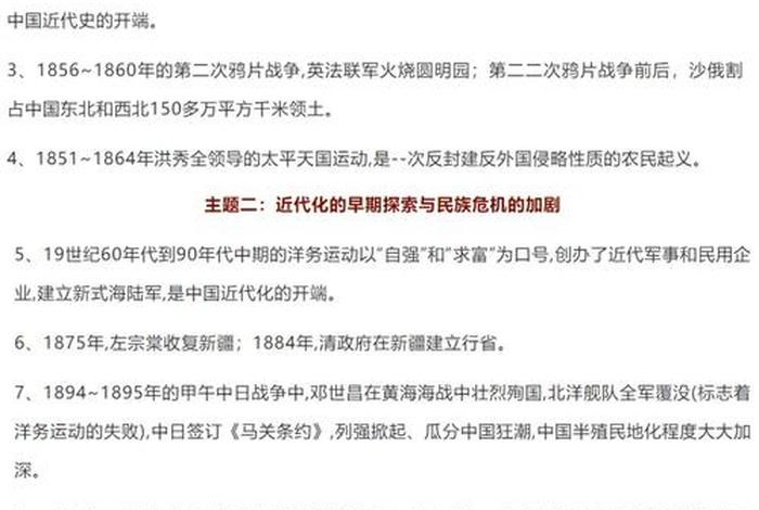 中国历史人物中考加油视频 中考常考历史人物 中国历史人物中考加油视频 中考常考历史人物