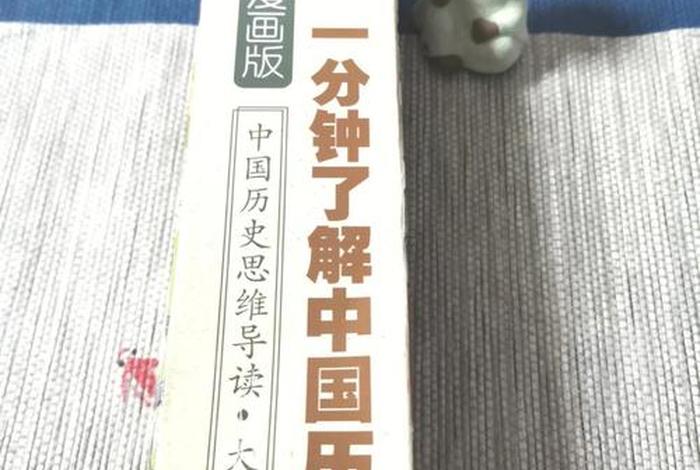 了解中国历史对学生的意义（了解历史对大学生有什么意义）