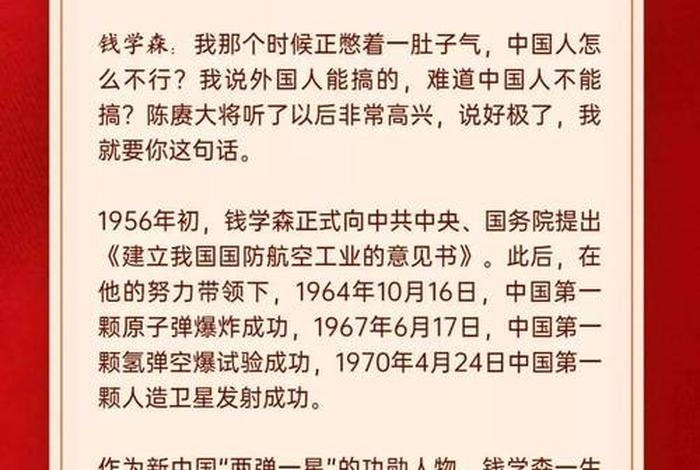 中国杰出的历史人物介绍钱学森,中国十大人物钱学森 中国杰出的历史人物介绍钱学森,中国十大人物钱学森