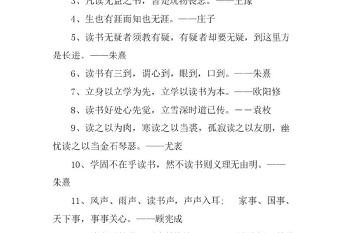 古代不完美的名人 不完美的古语 古代不完美的名人 不完美的古语