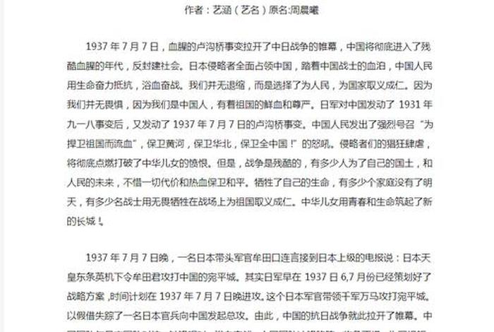 日本看待中国历史人物事件视频,日本看待中国历史人物事件视频播放 日本看待中国历史人物事件视频,日本看待中国历史人物事件视频播放