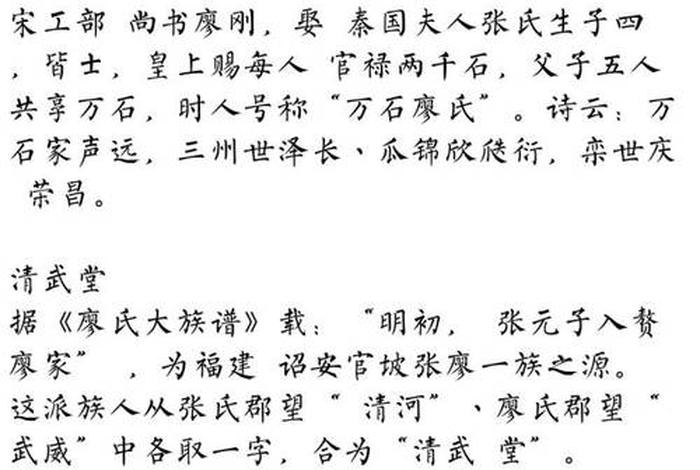 我国历史廖姓高官;历史廖姓比较有名 我国历史廖姓高官;历史廖姓比较有名