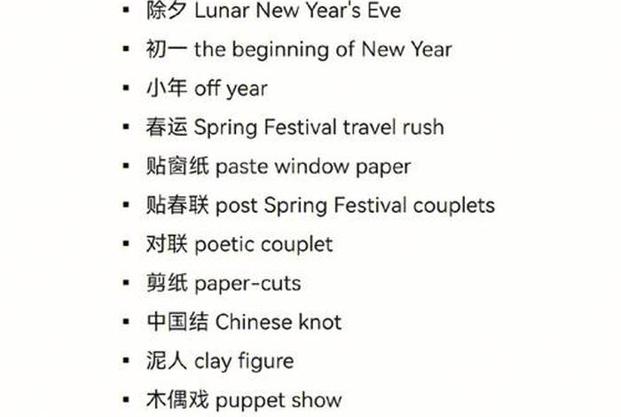 中国节日英文速记(中国节日英语大全表) 中国节日英文速记(中国节日英语大全表)