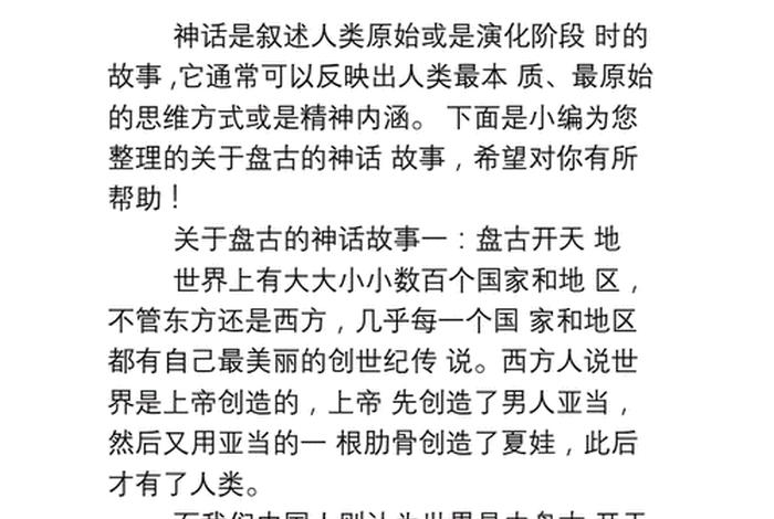 中国以前的故事;中国以前的故事有什么 中国以前的故事;中国以前的故事有什么