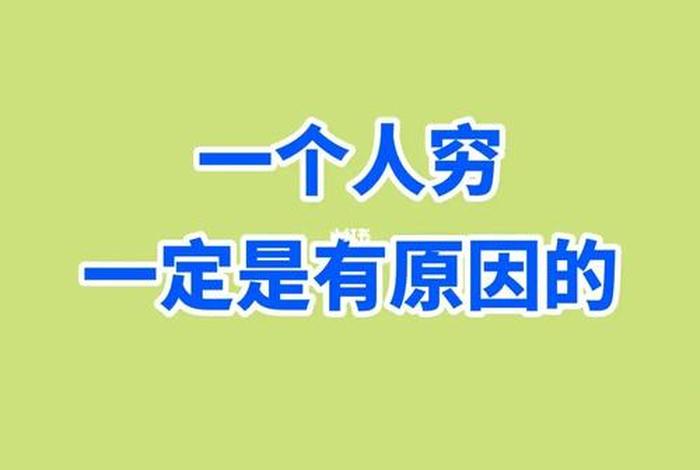 没有出过国的名人 没出过国的人是家里穷吗 没有出过国的名人 没出过国的人是家里穷吗