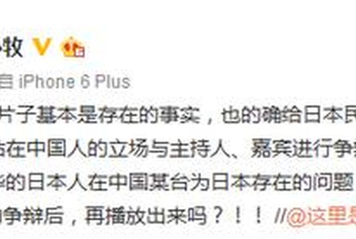 日本节目评价中国(日本节目讨论中国) 日本节目评价中国(日本节目讨论中国)