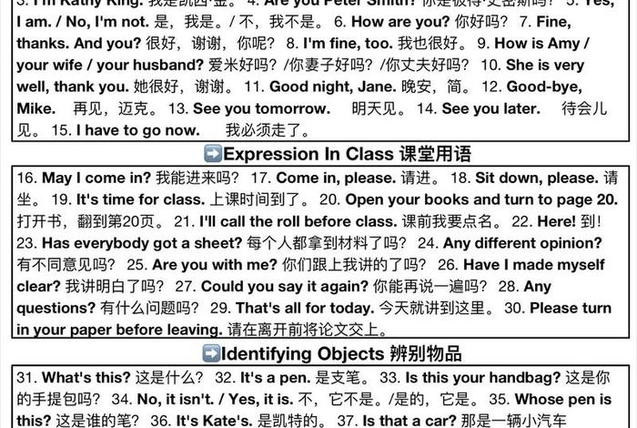口头禅英语怎么说;英语口语900句 口头禅英语怎么说;英语口语900句