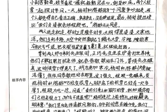 怎么讲历史人物故事四年级口语交际 - 怎么讲历史人物故事四年级口语交际教案 怎么讲历史人物故事四年级口语交际 - 怎么讲历史人物故事四年级口语交际教案