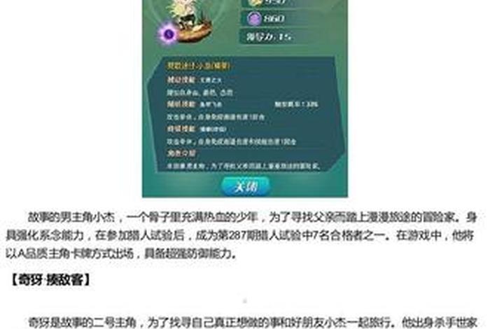 天天人物介绍 - 天天最后结局