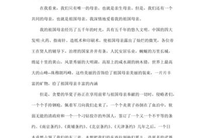 中国历史演讲稿600字、中国历史演讲稿怎么写 小学生6年级 中国历史演讲稿600字、中国历史演讲稿怎么写 小学生6年级