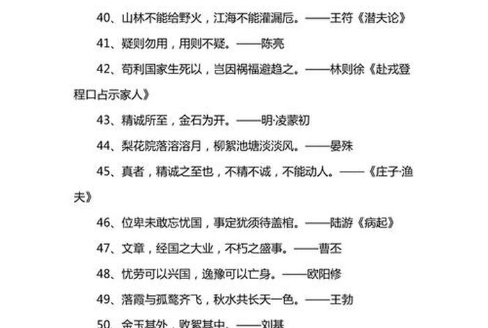 对中国历史评价的语录,对中国历史的深刻一句话评价 对中国历史评价的语录,对中国历史的深刻一句话评价