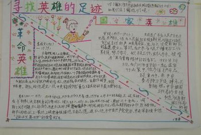 历史人物足迹,历史人物足迹怎么写 历史人物足迹,历史人物足迹怎么写