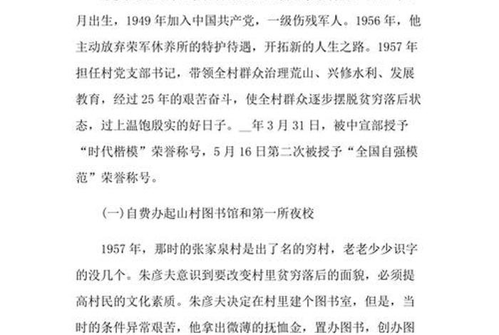 让人感动的人物事迹(令人感动人物) 让人感动的人物事迹(令人感动人物)