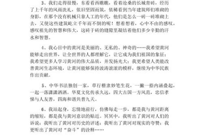 中国历史上的民族语录,民族经典语录 中国历史上的民族语录,民族经典语录