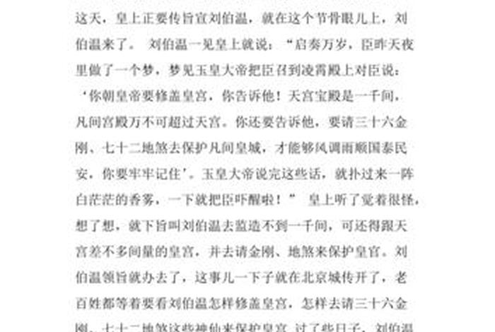说中国历史 历史故事解说中国历史 说中国历史 历史故事解说中国历史