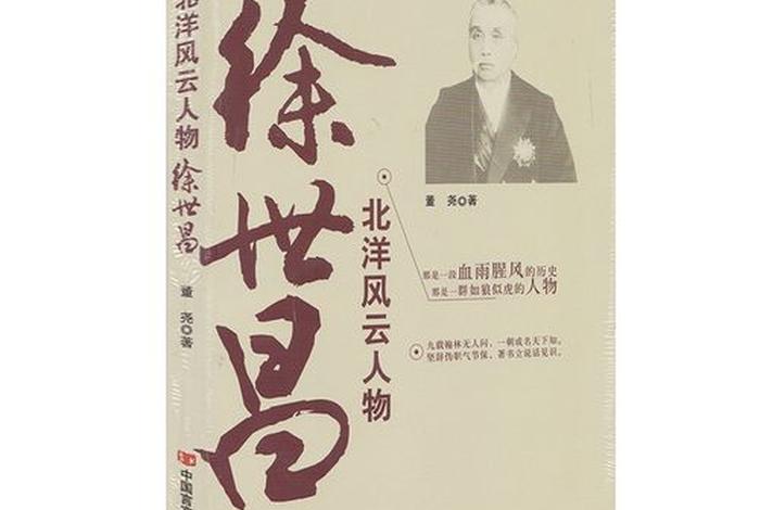 中国近现代史上历史人物;中国近现代史历史人物书籍 中国近现代史上历史人物;中国近现代史历史人物书籍
