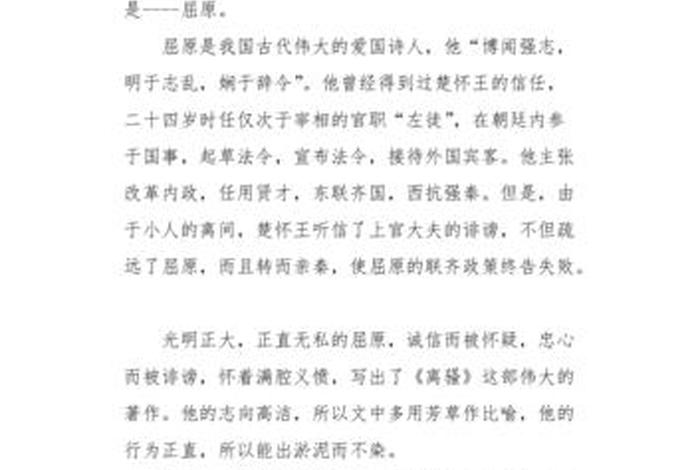 评价历史人物1500字 评价历史人物1200字 评价历史人物1500字 评价历史人物1200字