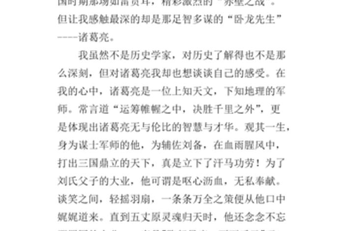 中国历史人物日语介绍作文怎么写;最喜欢的历史人物日语作文 中国历史人物日语介绍作文怎么写;最喜欢的历史人物日语作文