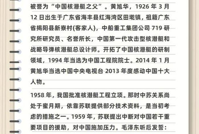 中国现代历史人物有哪些人(中国现代历史人物事迹) 中国现代历史人物有哪些人(中国现代历史人物事迹)